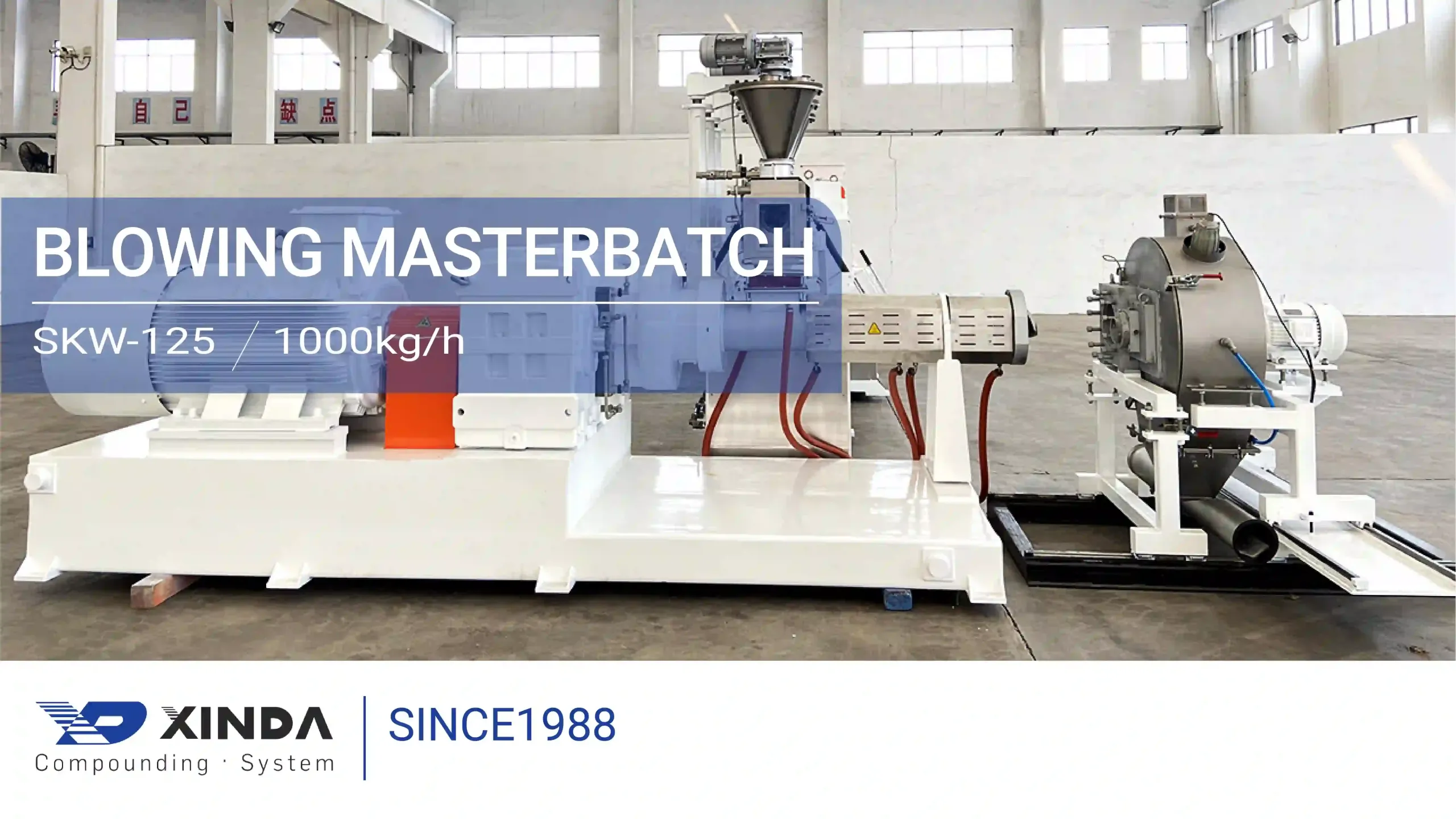 blowing masterbatch extruder machine video