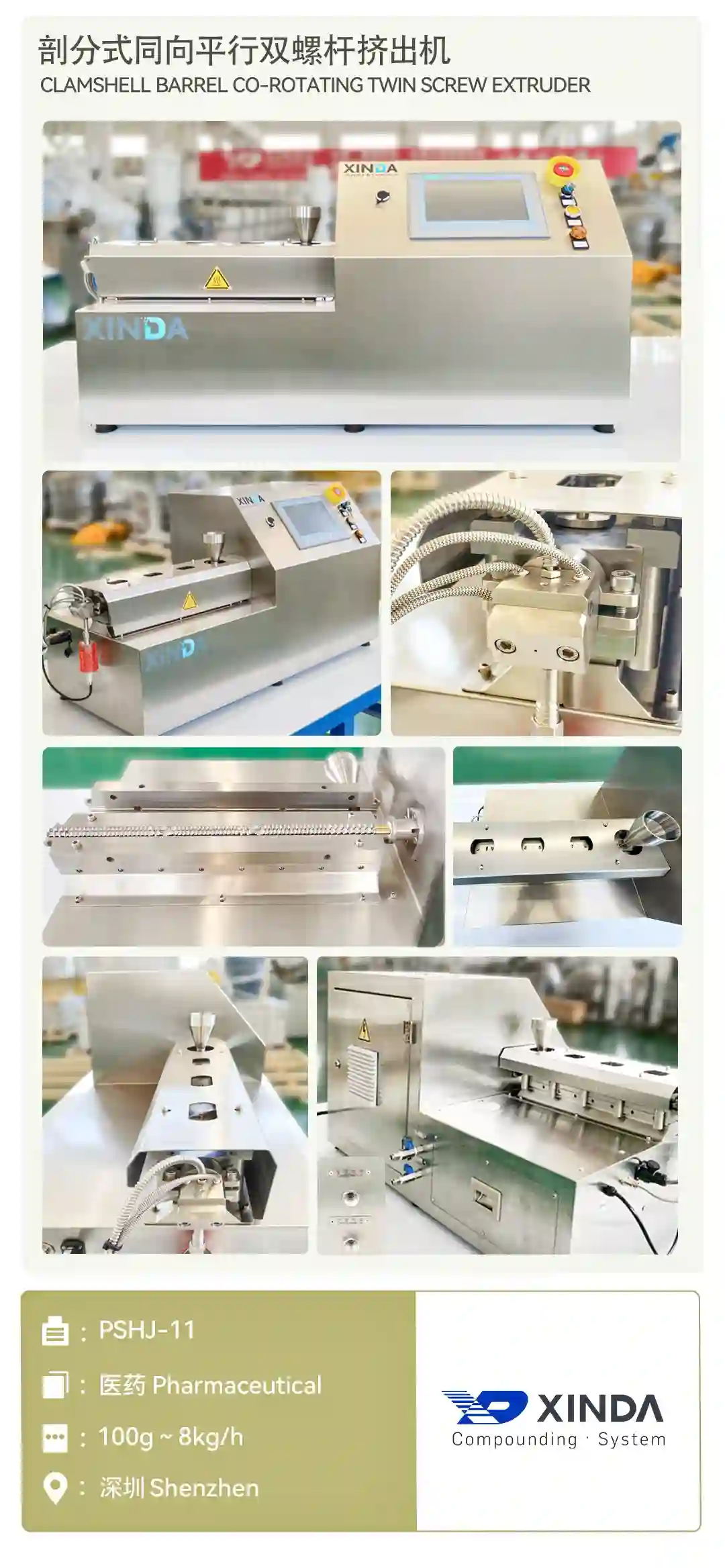 PSHJ-11