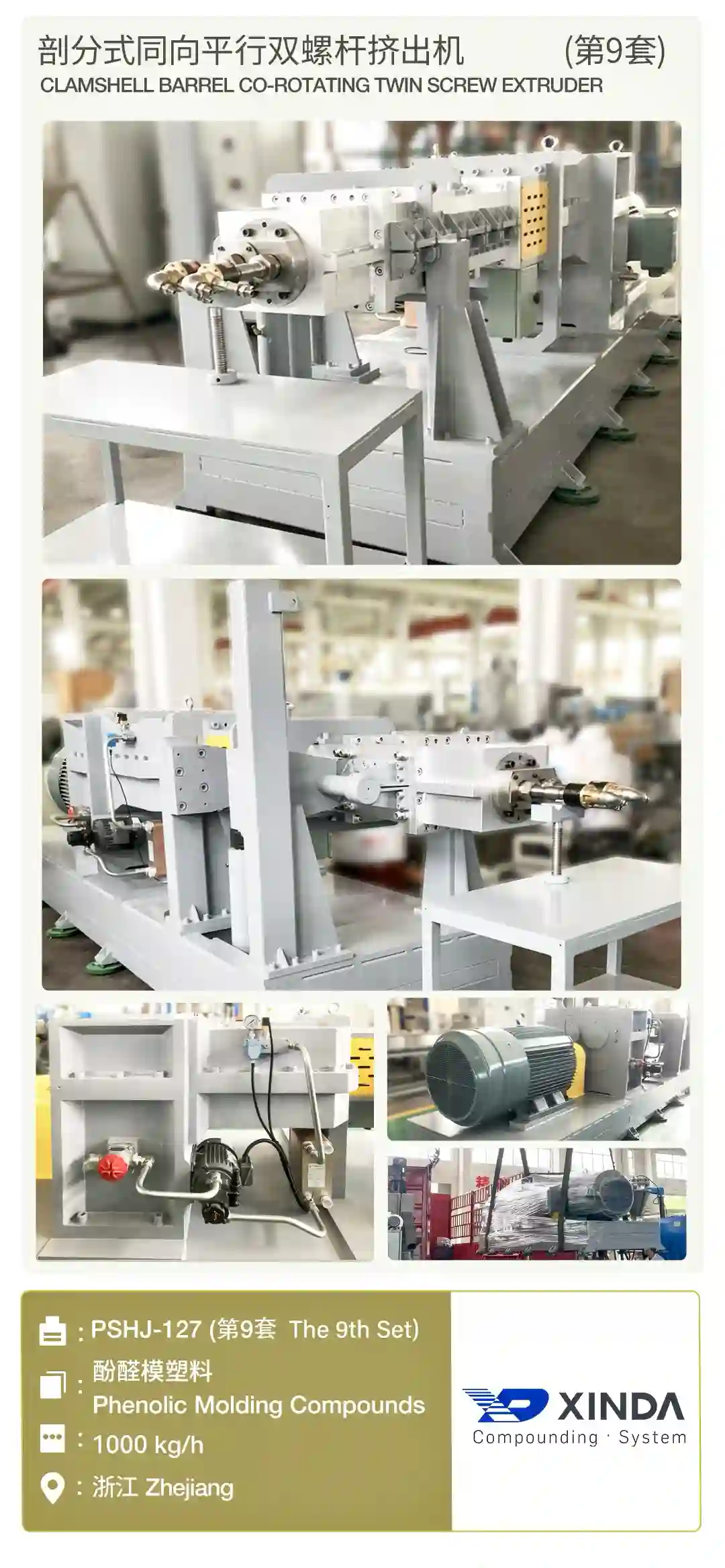 PSHJ-127