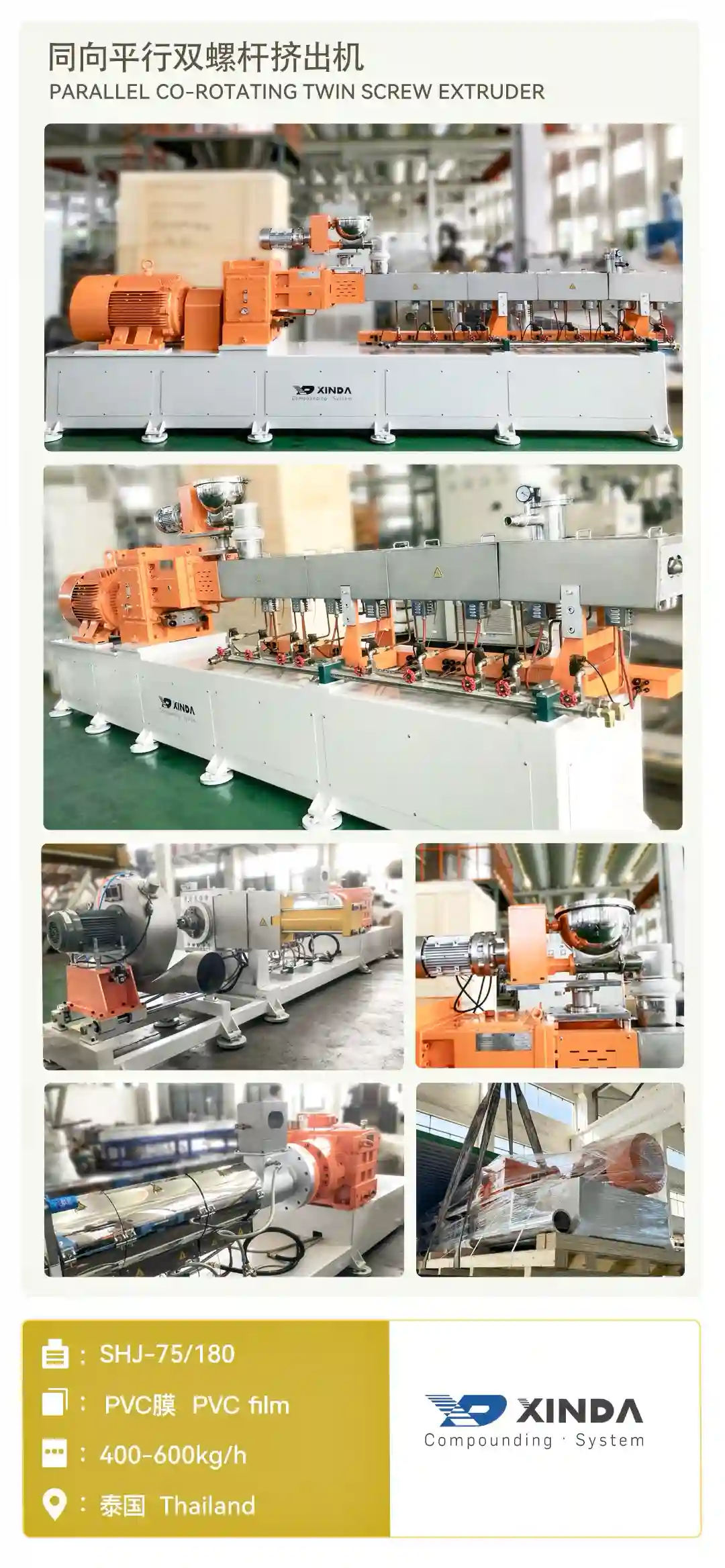 PSHJ-75 PVC 膜