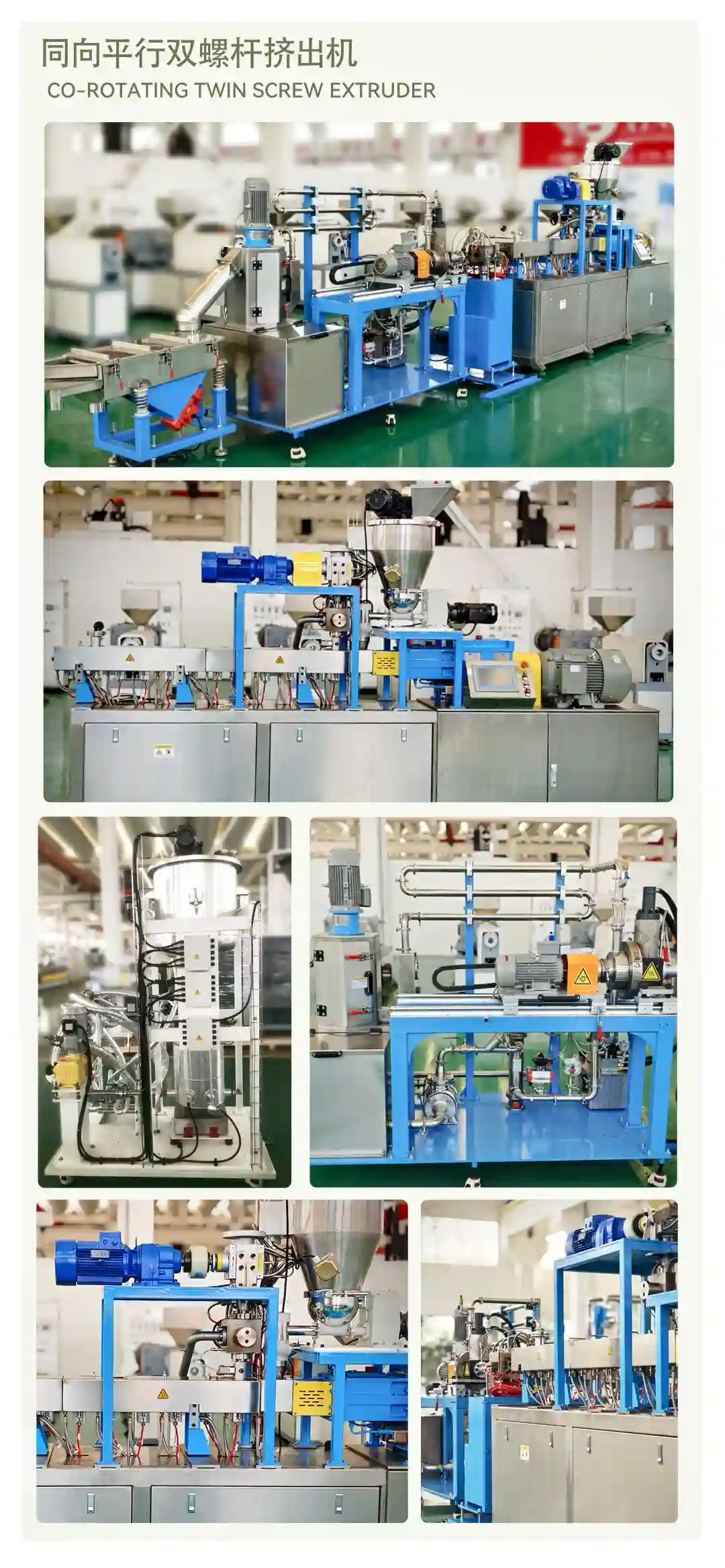 SHJ-35 工程塑料 1