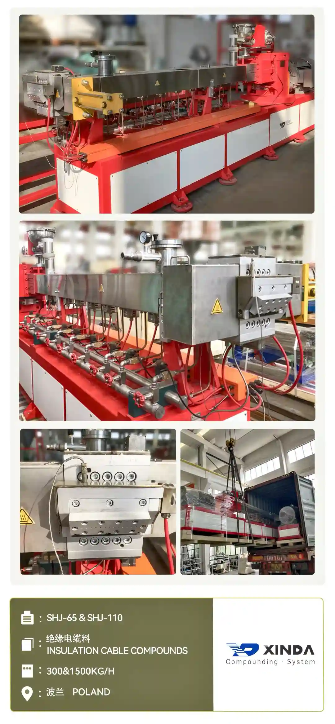 SHJ-65 CATALYST MASTERBATCH 2