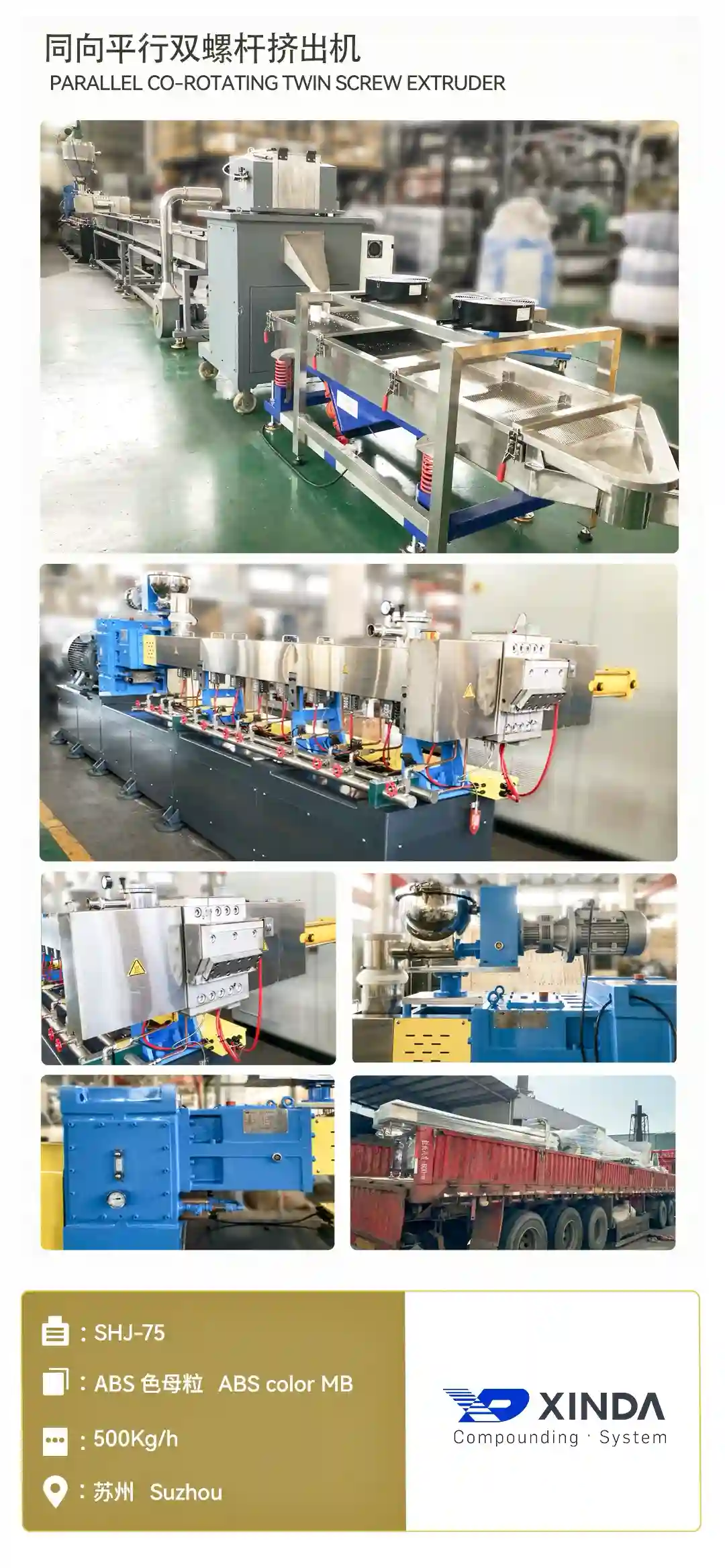 SHJ-75 ABS色母