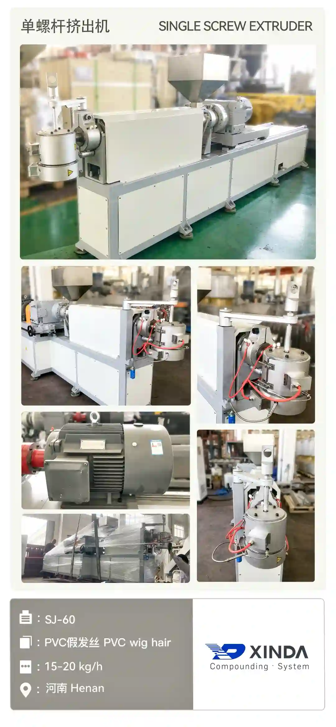 SJ-60 PVC 假发丝