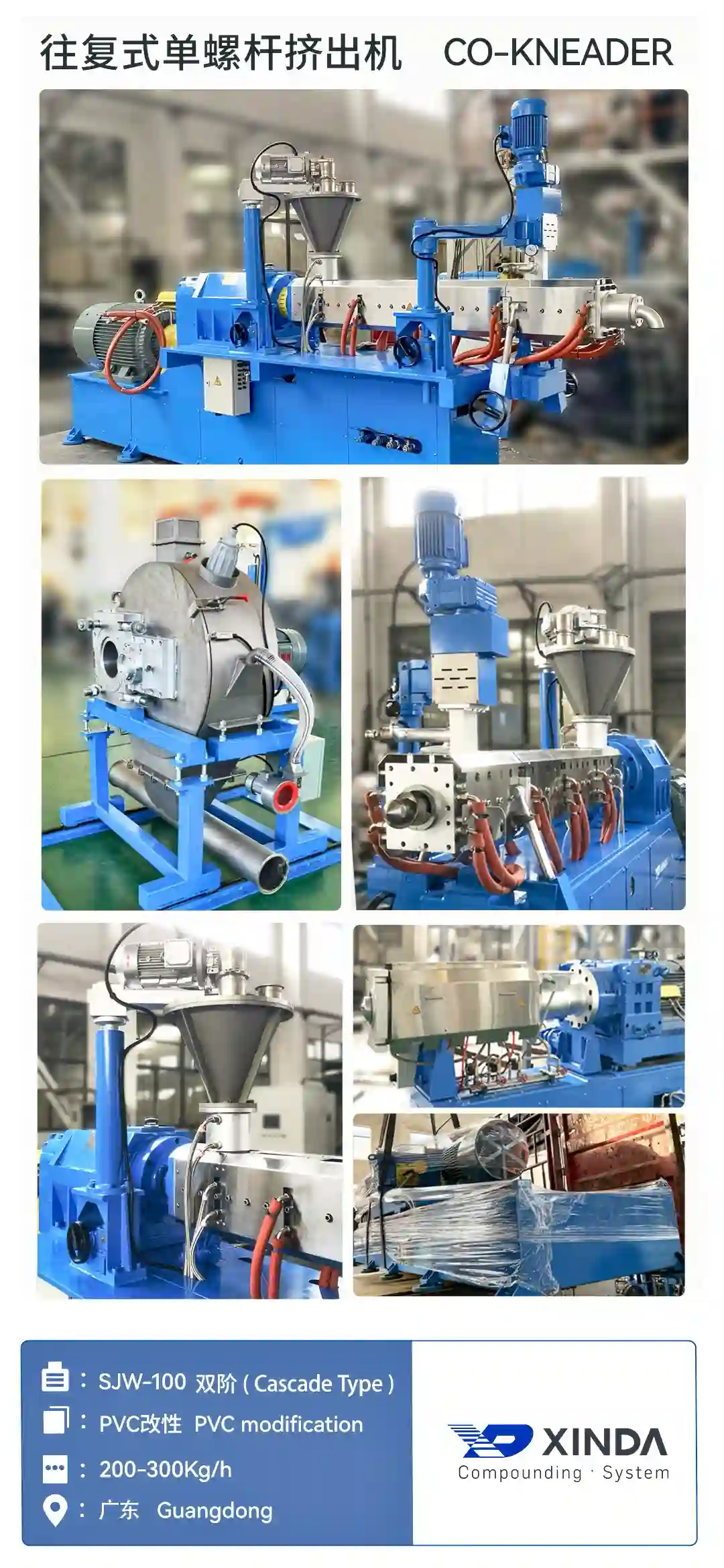 SJW-100 PVC 改性