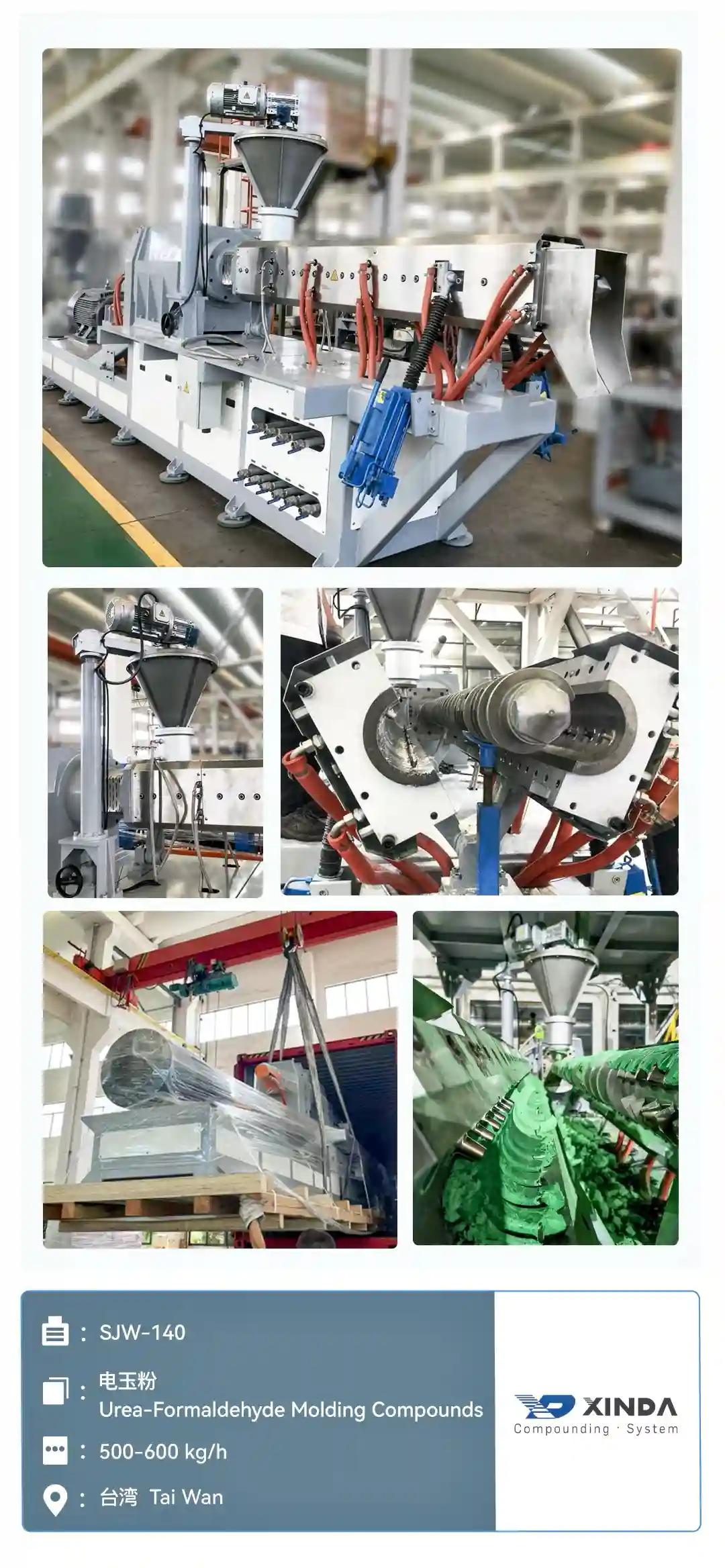 SJW-140 电玉粉 UREA-FORMALDEHYDE MOLDING POWDER 台湾 2