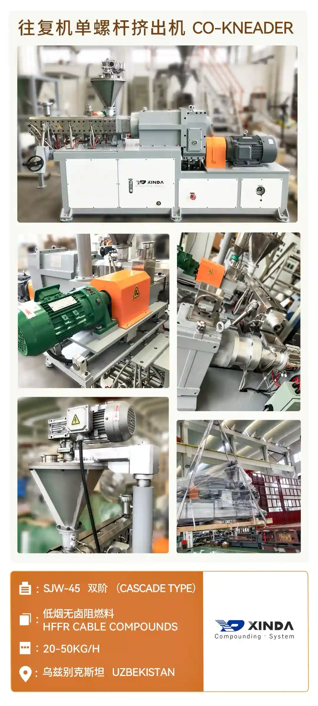 SJW-45 低烟无卤阻燃料 HFFR CABLE COMPOUNDS