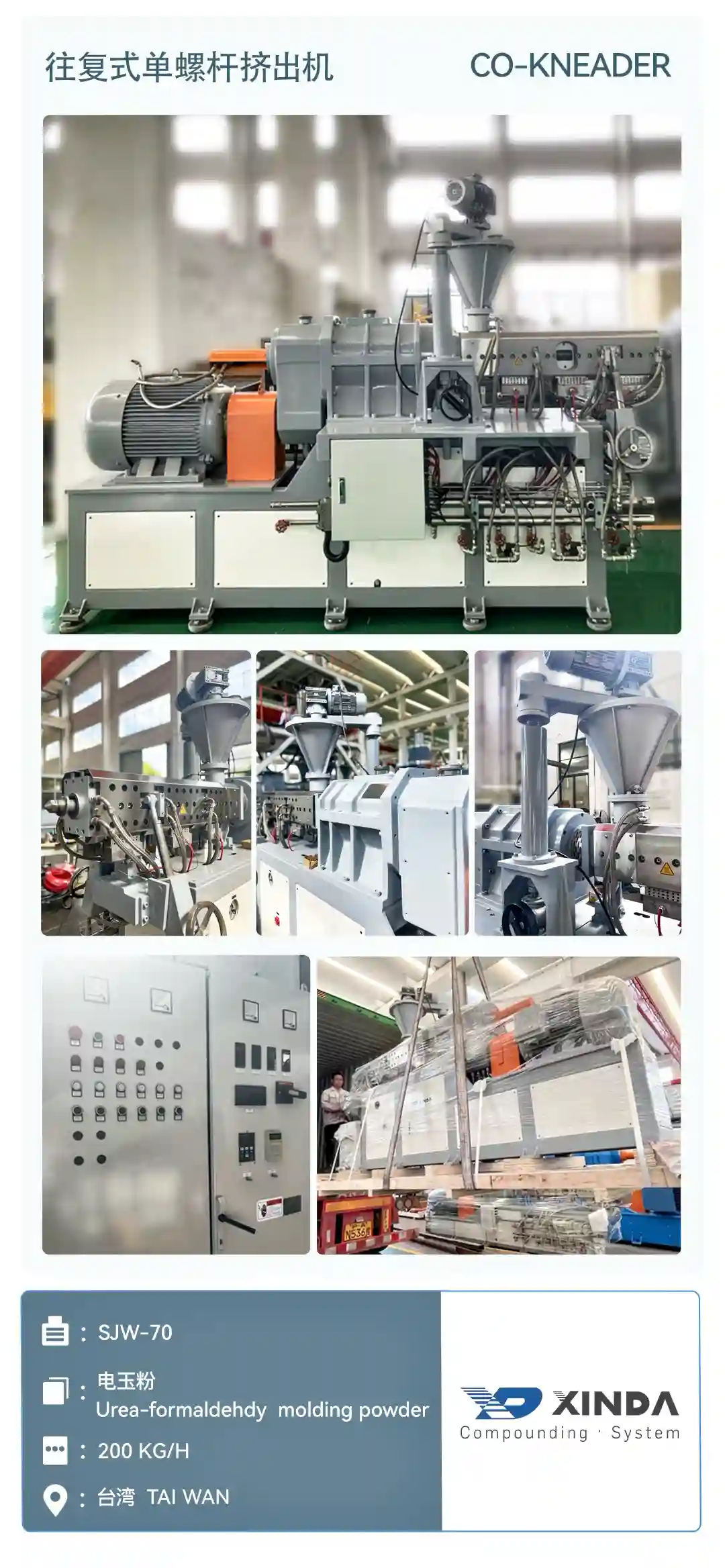 SJW-70 电玉粉 UREA-FORMALDEHYDE MOLDING POWDER