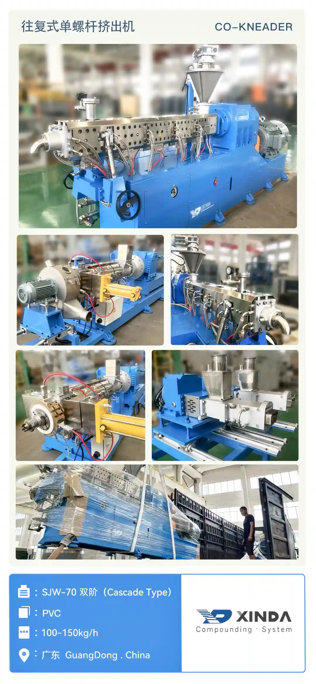 SJW-70双阶 PVC