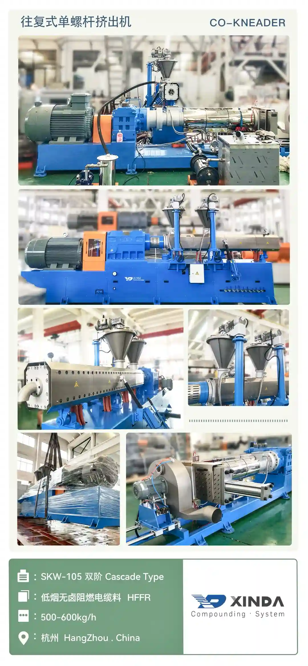 SKW-105 低烟无卤阻燃电缆料 HFFR 杭州