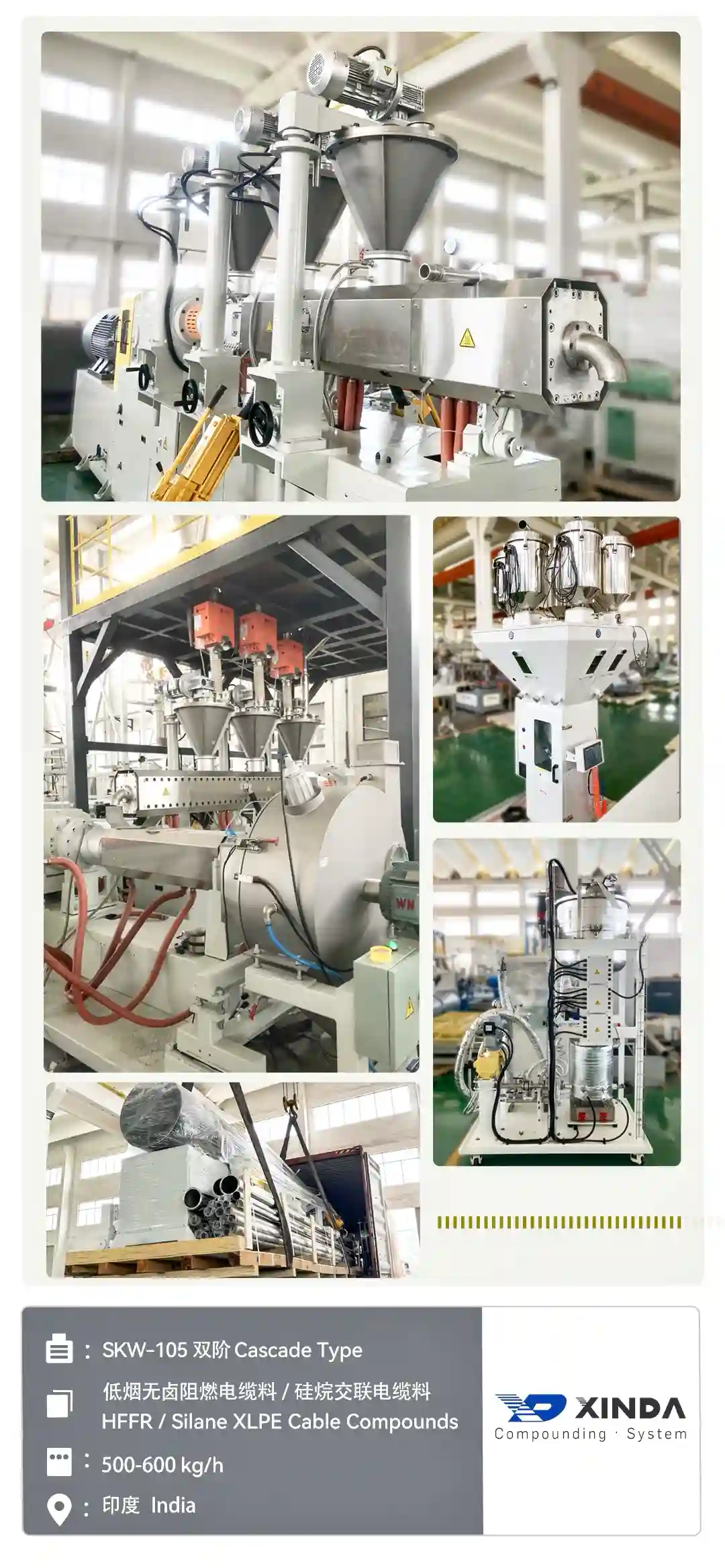 SKW-105 印度 HFFR 2