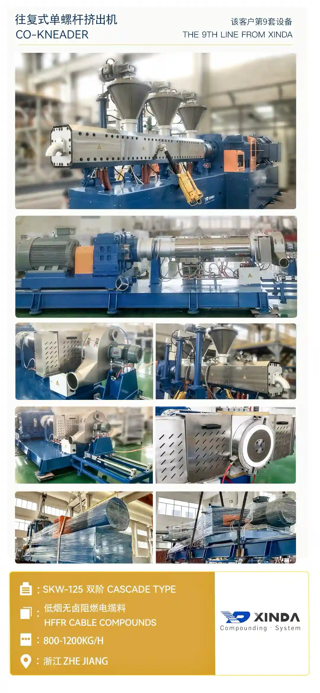 SKW-125 低烟无卤阻燃电缆料 HFFR CABLE COMPOUNDS