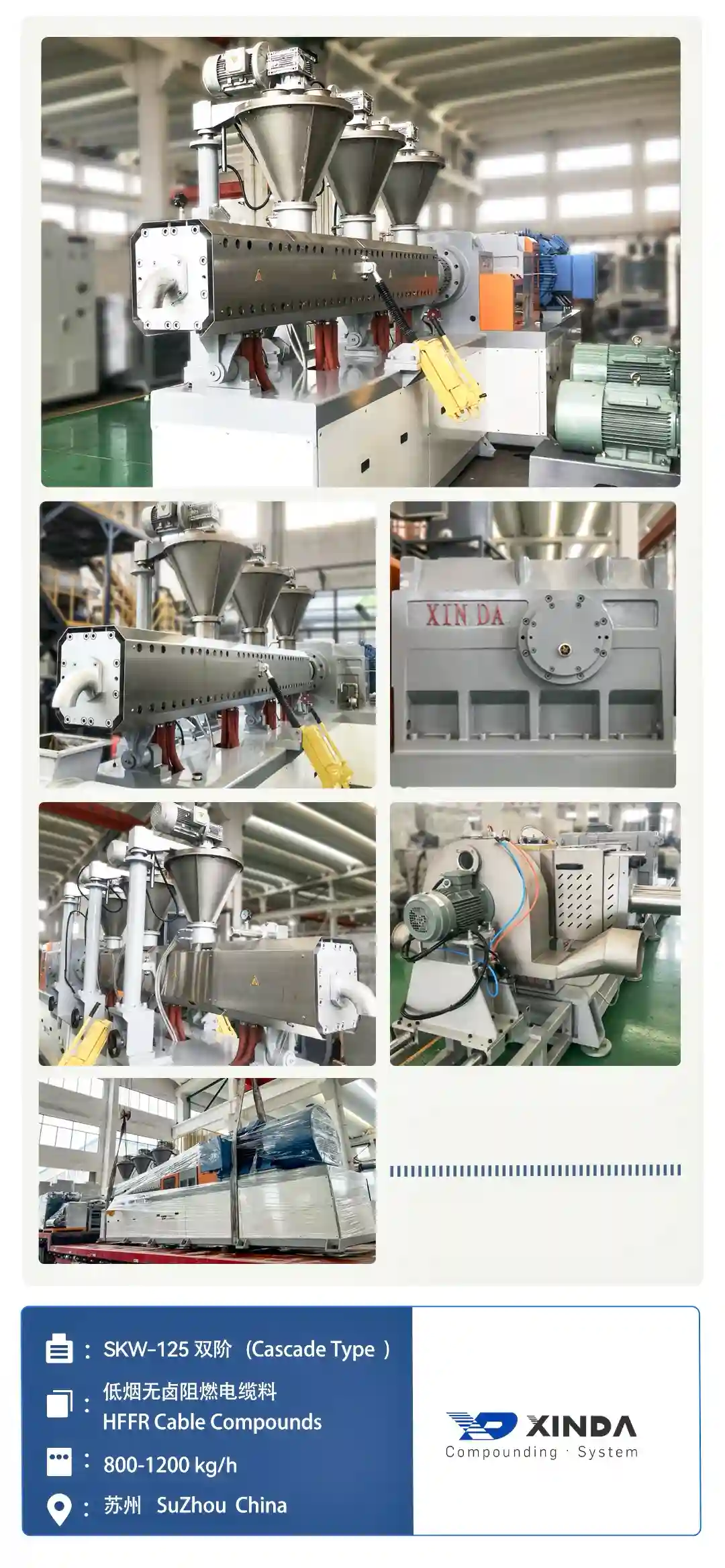 SKW-125 双阶 低烟无卤阻燃电缆料 HFFR CABLE 苏州 2