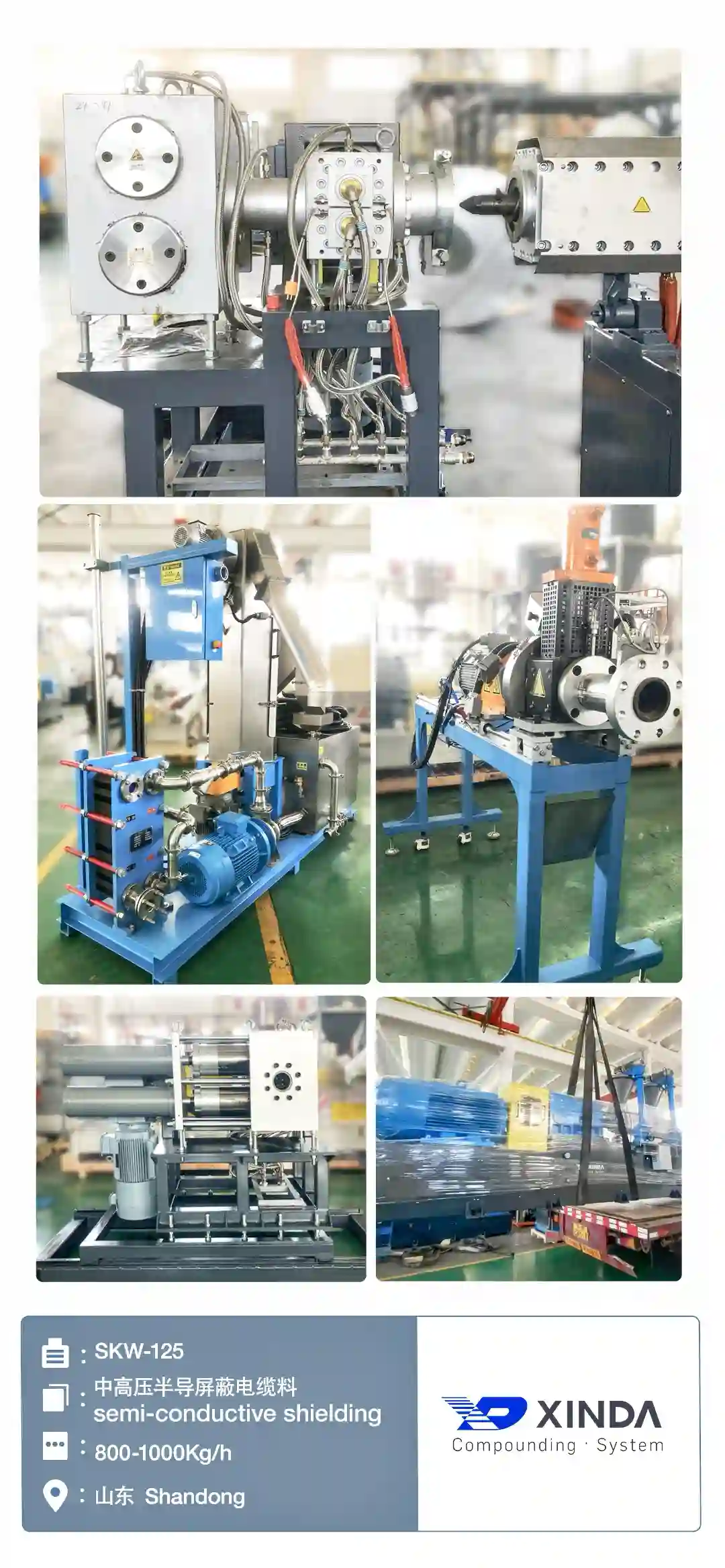 SKW-125 山东 中高压半导屏蔽 2