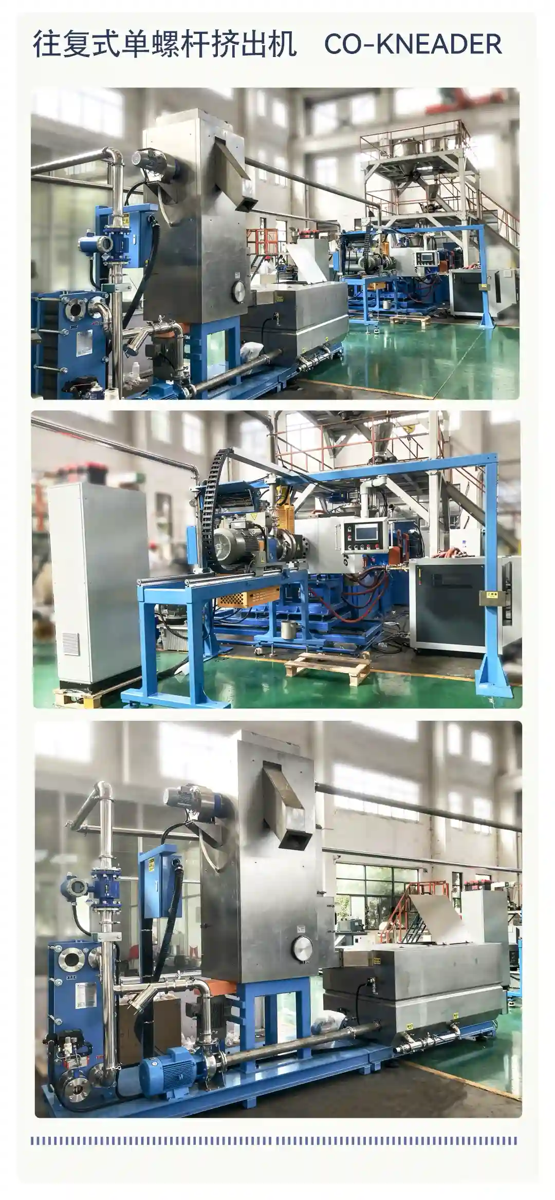 SKW-125 熔体泵型 Meltpump type 中压屏蔽电缆料 常州 1