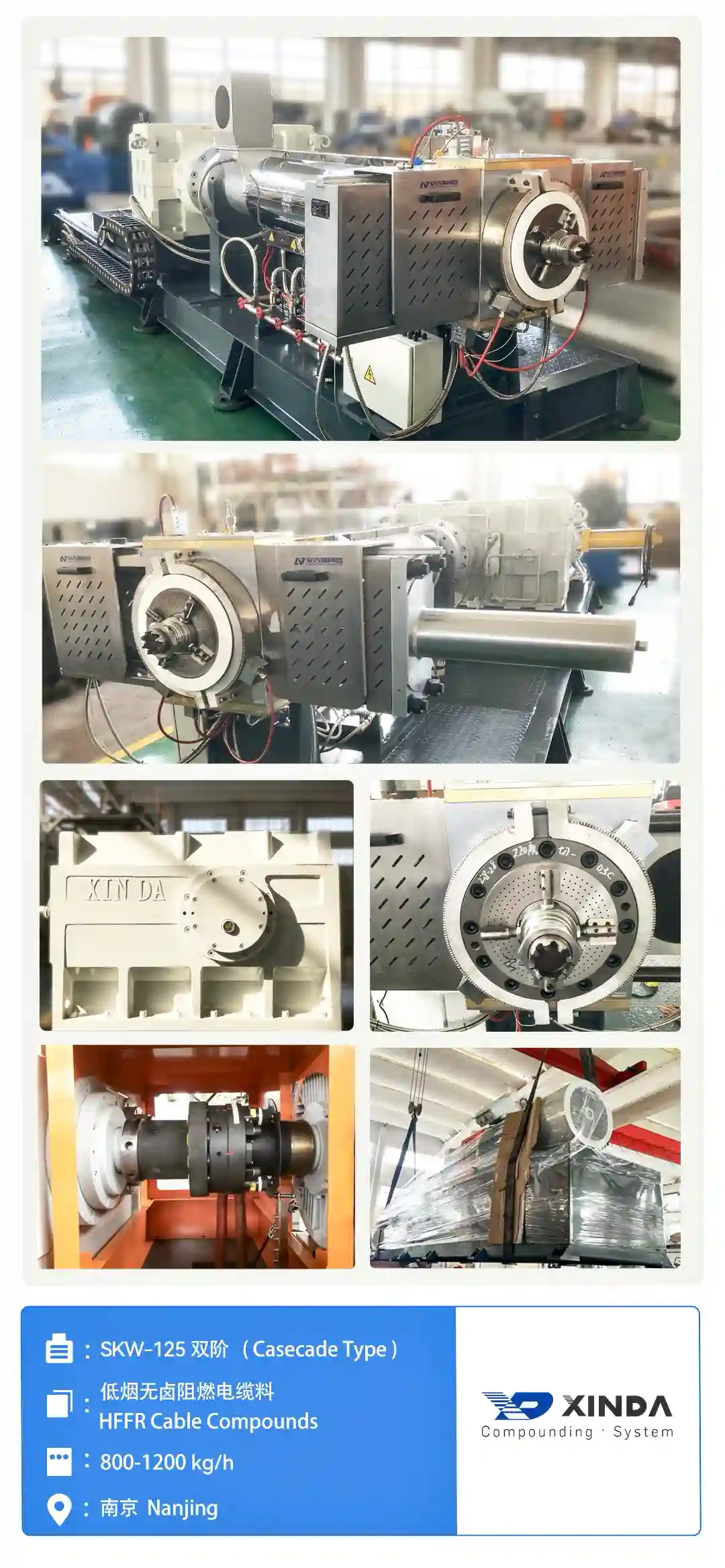 SKW-125南京 HFFR 2