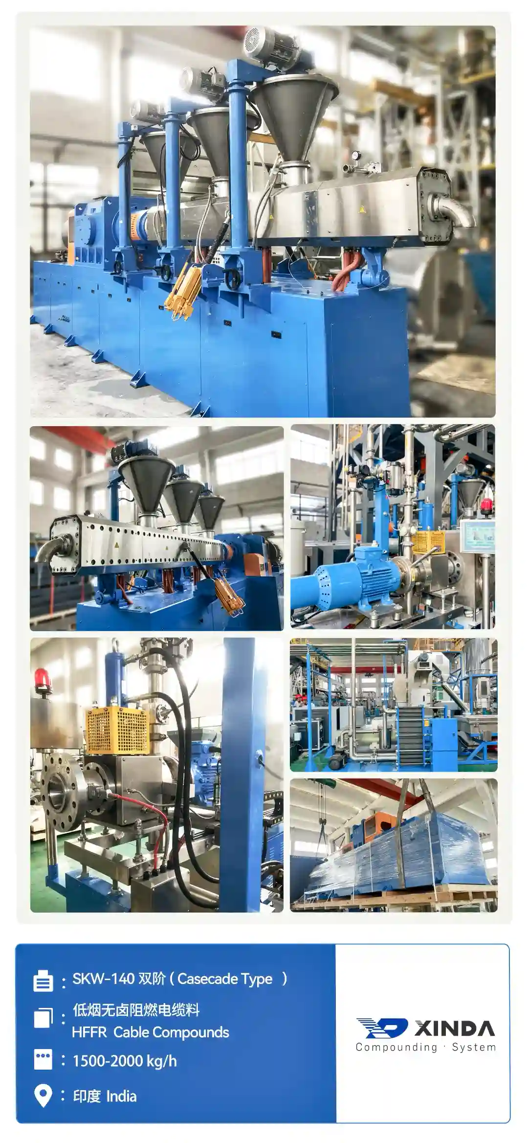 SKW-140 印度 HFFR 2