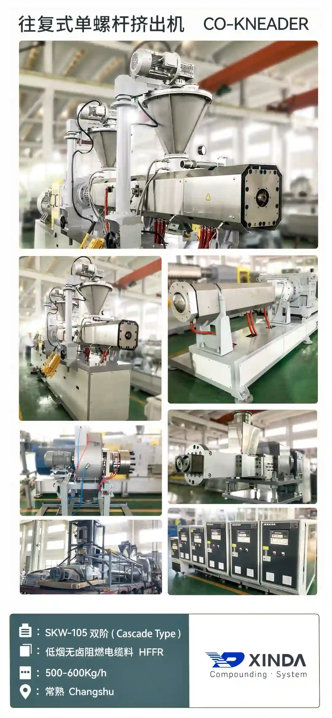 SkW-105 低烟无卤阻燃电缆料