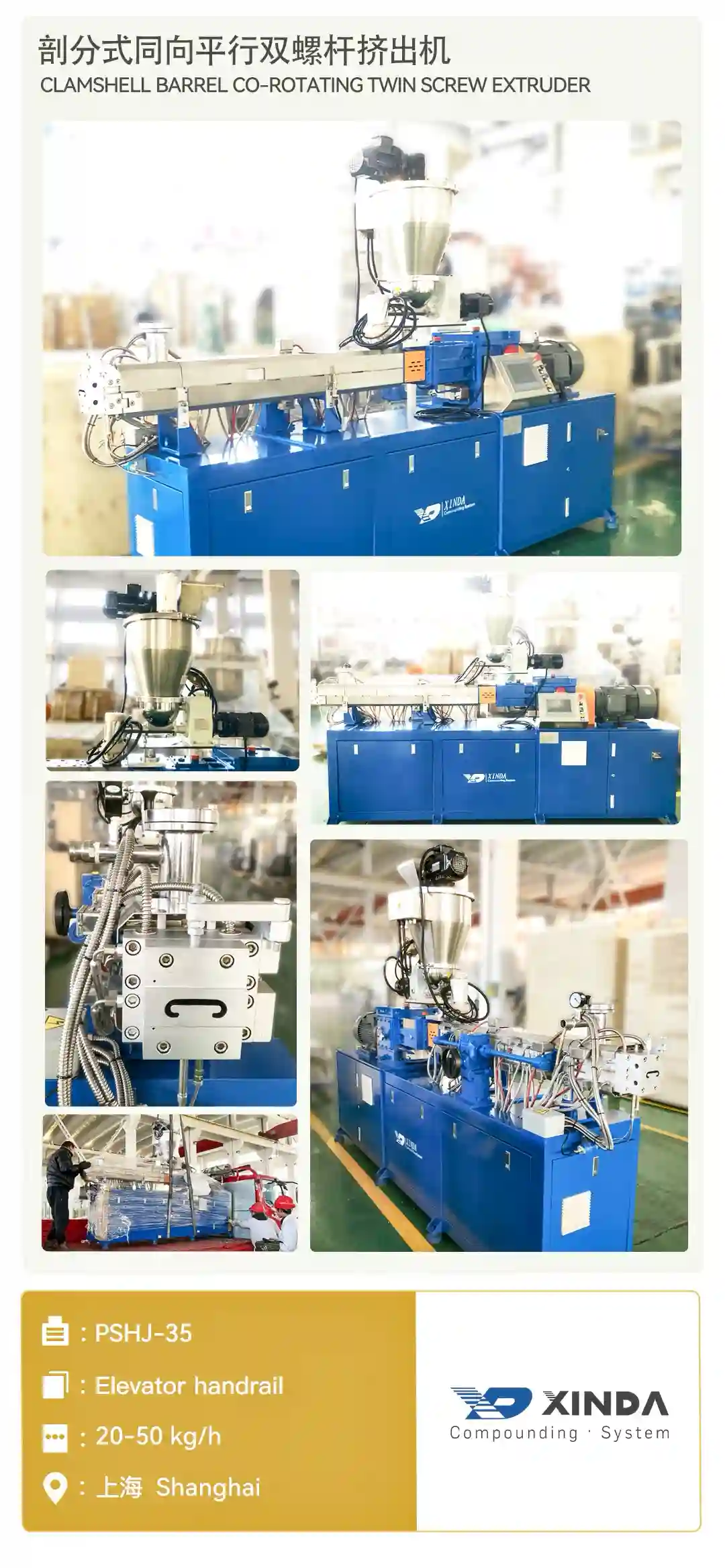 pshj-35