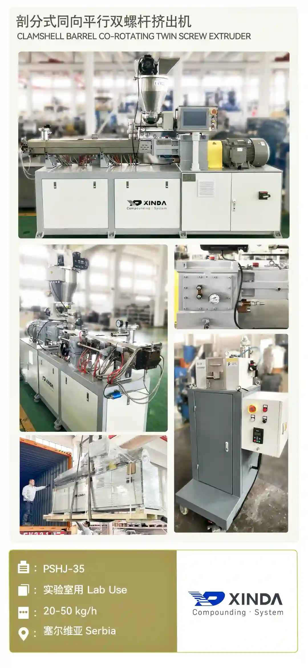 pshj-35