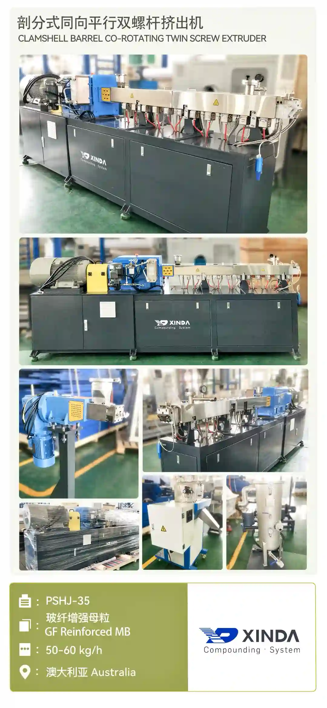 shj-35 玻纤增强母粒