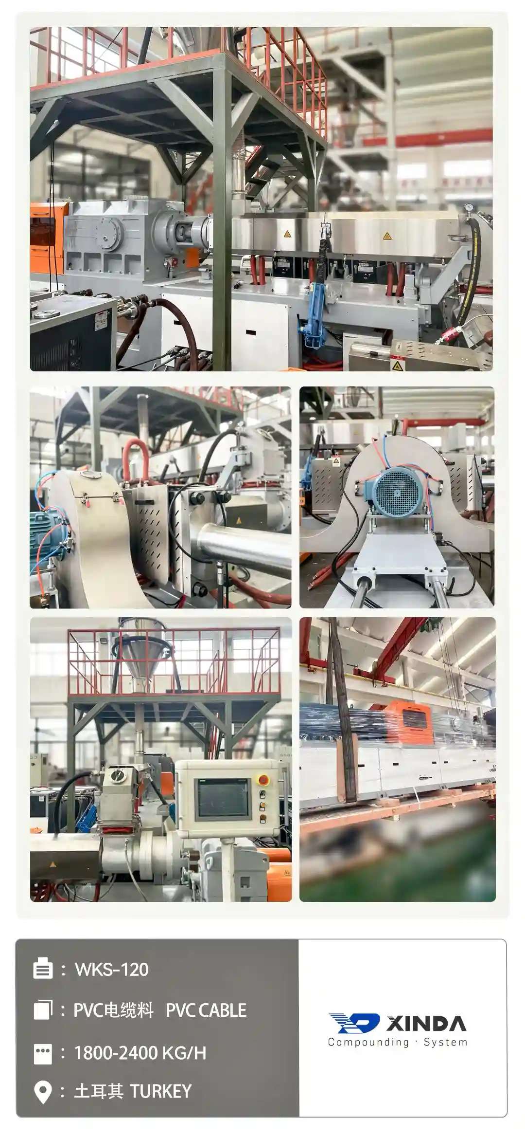 wks-120 PVC电缆料 3